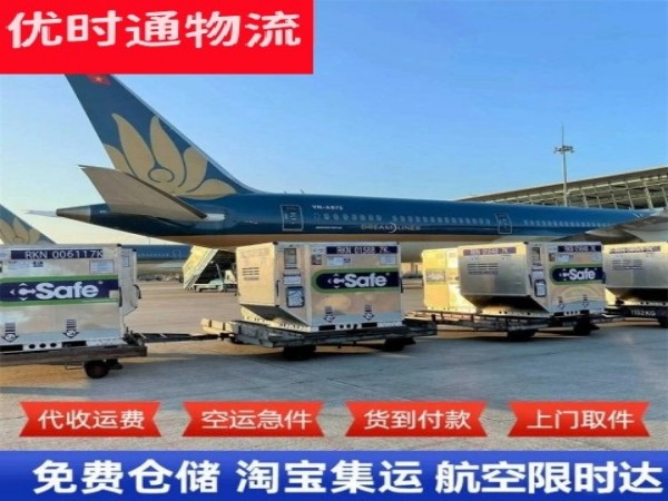 嫩江到太原空运加急专线